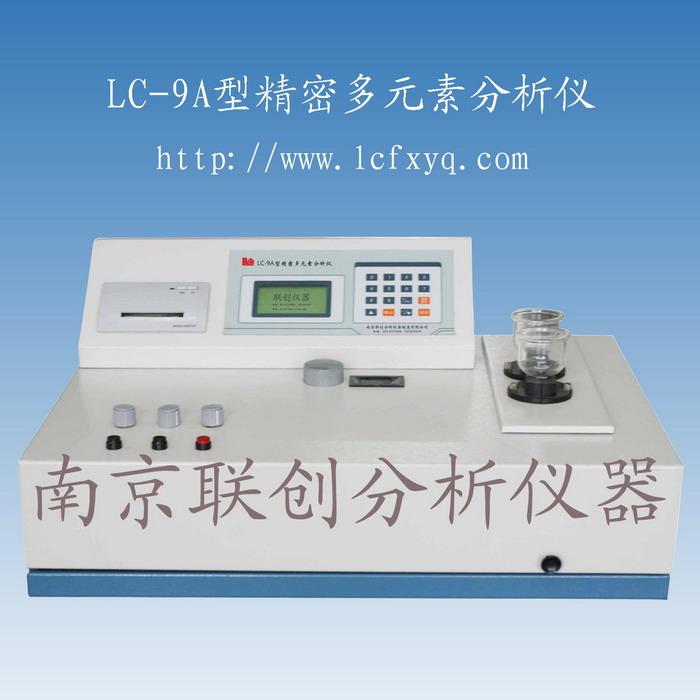 高精度多元素化驗儀器，精密銅合金分析儀