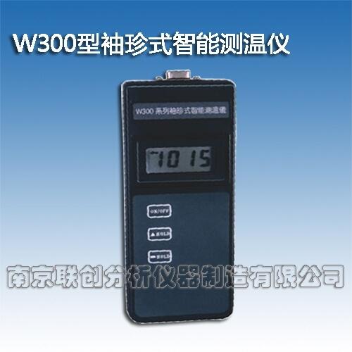 袖珍式智能測溫儀